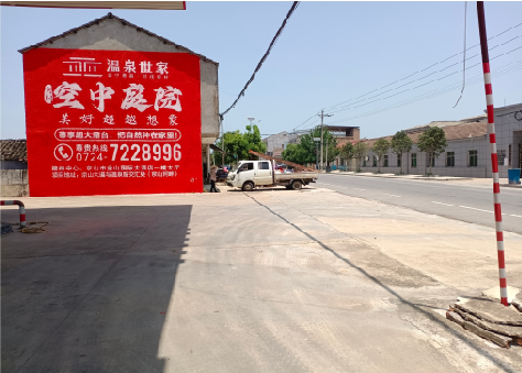 盘州墙体广告如何定价？