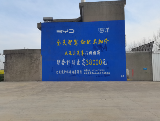 盘州墙固是否有必要刷？