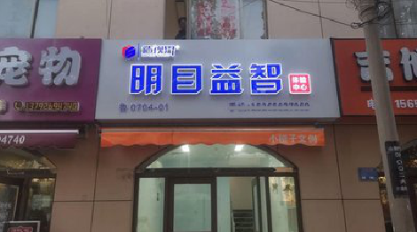 盘州门头店招