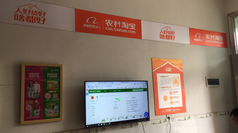 盘州村淘店面装修