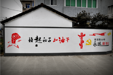 盘州乡村振兴墙体彩绘