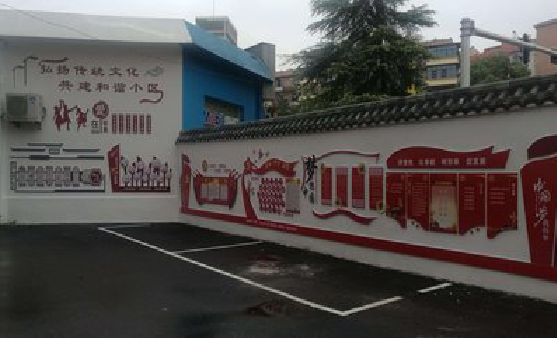 盘州社区文化墙的创意设计。