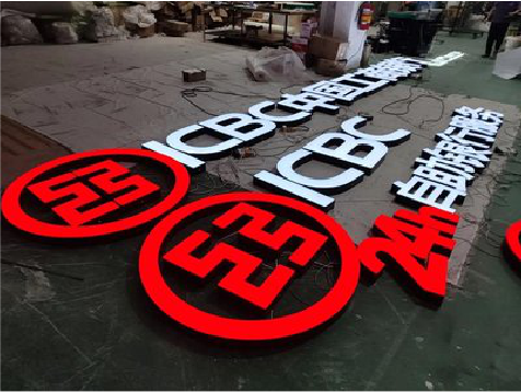 盘州教你如何保养亚克力发光字