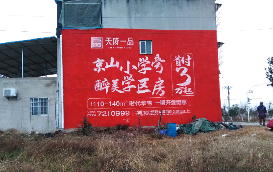 盘州墙体彩绘宣传效果如何？