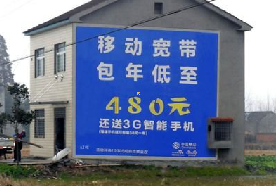 盘州怎么发布户外墙体广告？