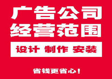 盘州广告制作有什么技巧？