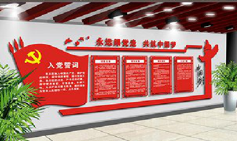 盘州党建文化墙设计成什么样式的合适？