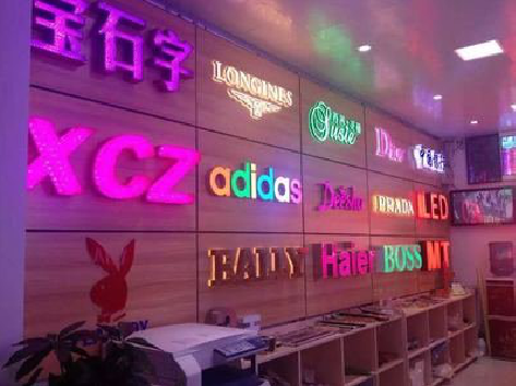 盘州七彩外露发光字的制作工艺。