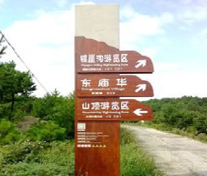 盘州标识标牌制作验收标准有哪些？