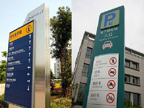 盘州导向标识的设计作用。