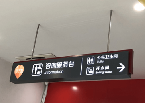 盘州商场标识牌如何和商场整体装修风格保持一致？