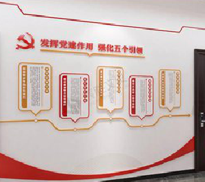 盘州党建文化墙设计方法有哪些？